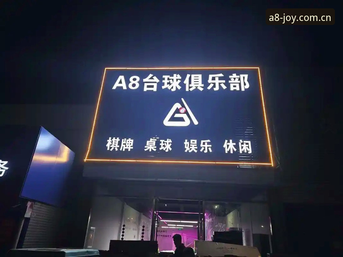 3大常见A8棋牌回合竞技安装失败原因及解决方案