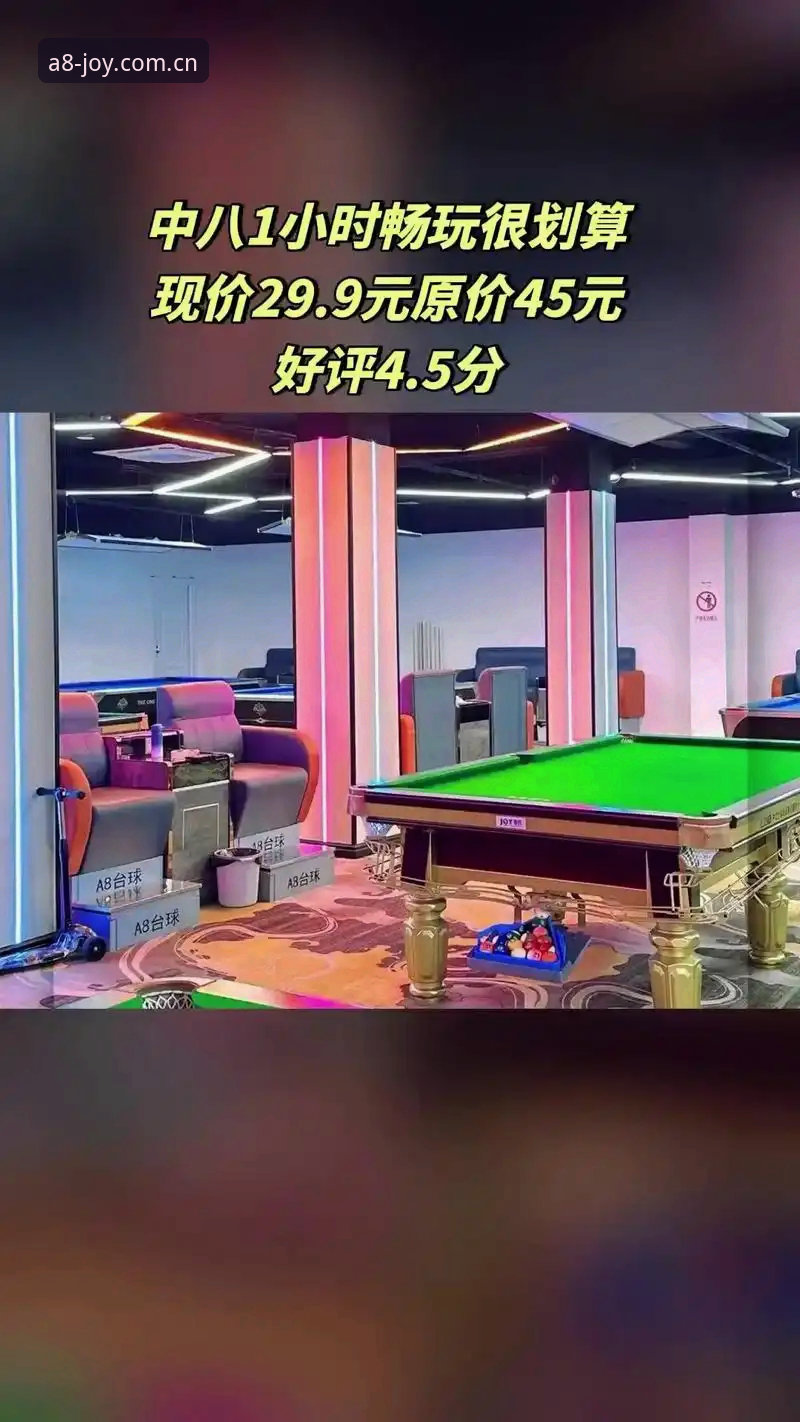 欧联杯决赛复盘教程:从维拉3-0大胜看A8棋牌平台观赛新体验